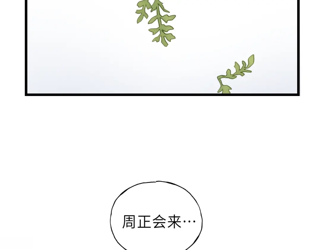 《饲狼法则》第45话 你想要的，我会给你 第68页