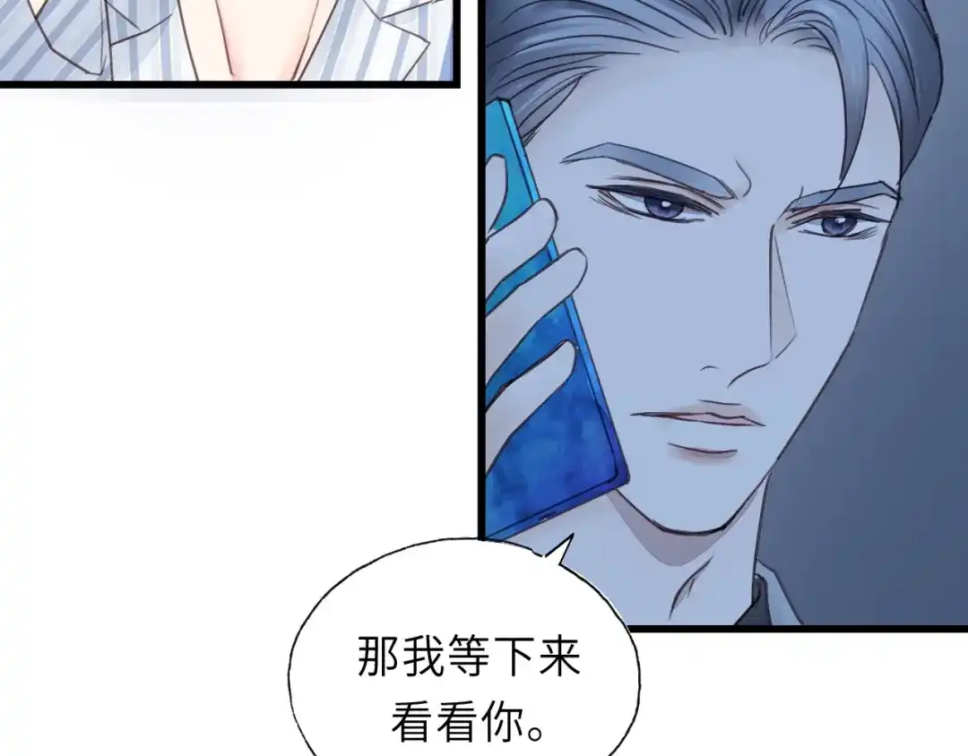《饲狼法则》第45话 你想要的，我会给你 第33页