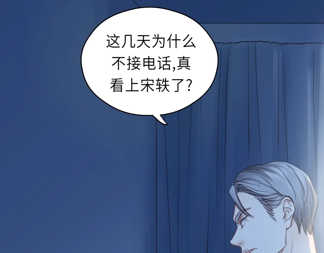 《饲狼法则》第45话 你想要的，我会给你 第46页