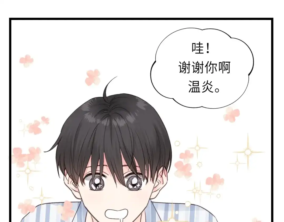 《饲狼法则》第45话 你想要的，我会给你 第80页