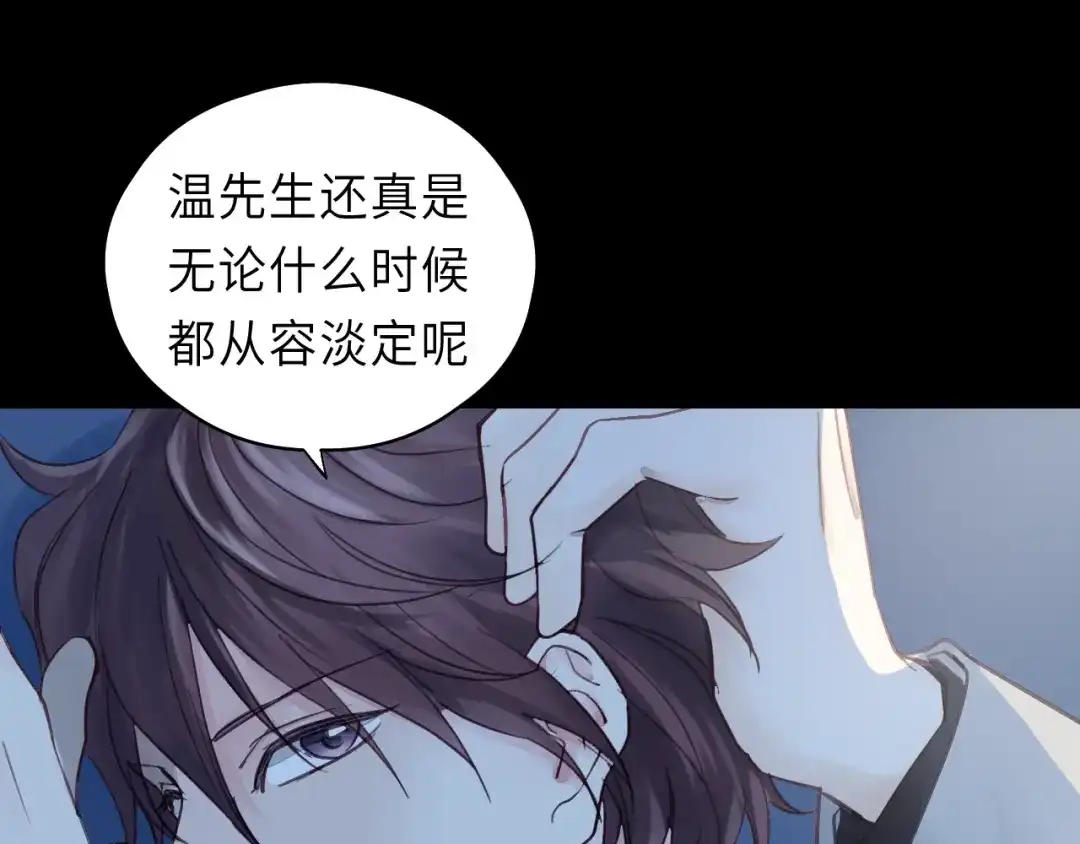 《饲狼法则》第45话 你想要的，我会给你 第42页