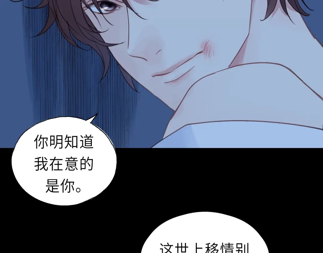 《饲狼法则》第45话 你想要的，我会给你 第50页