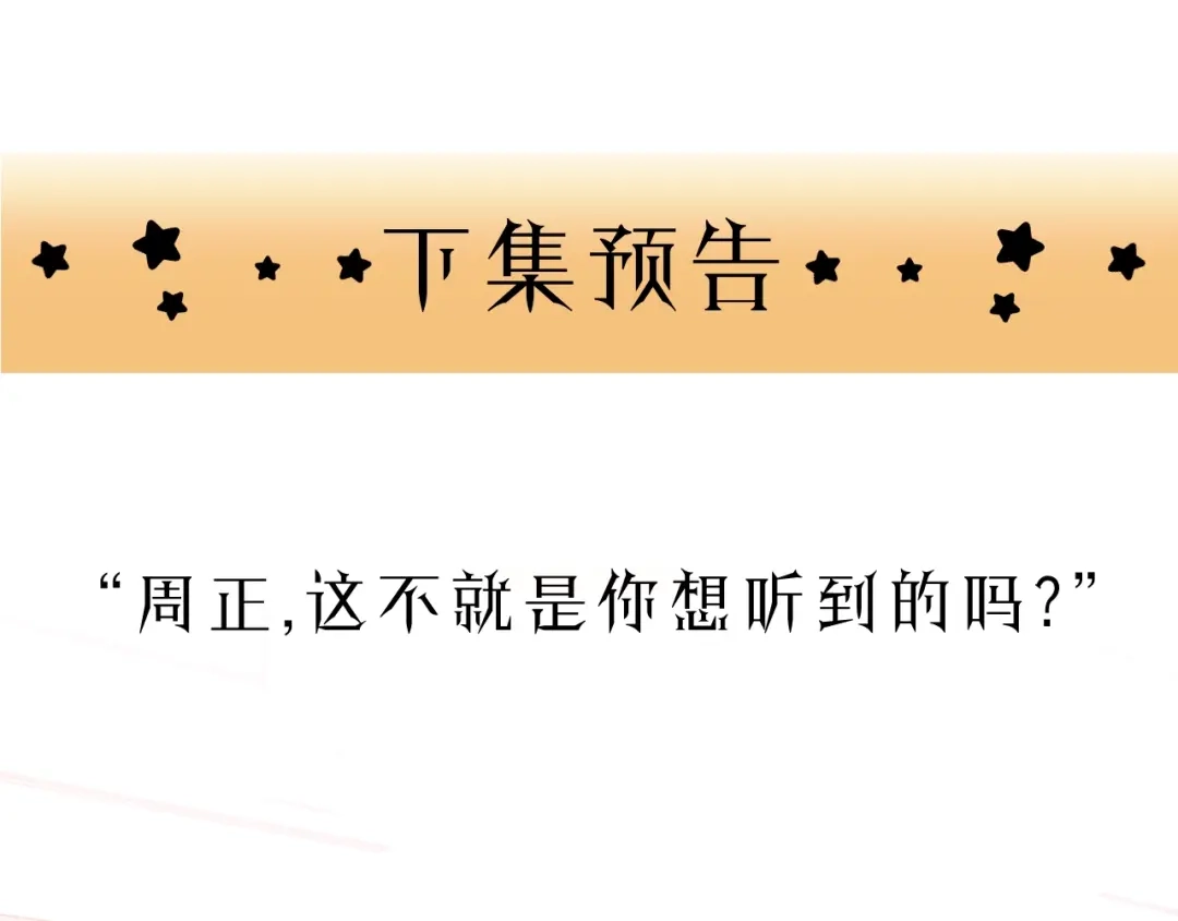 《饲狼法则》第45话 你想要的，我会给你 第101页