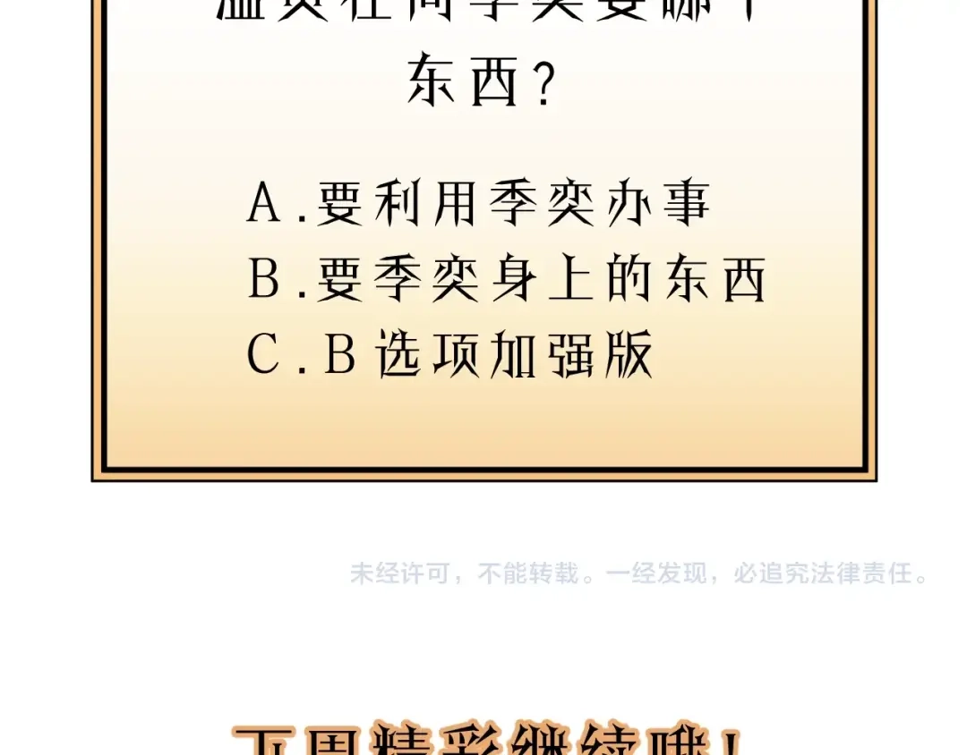 《饲狼法则》第45话 你想要的，我会给你 第104页