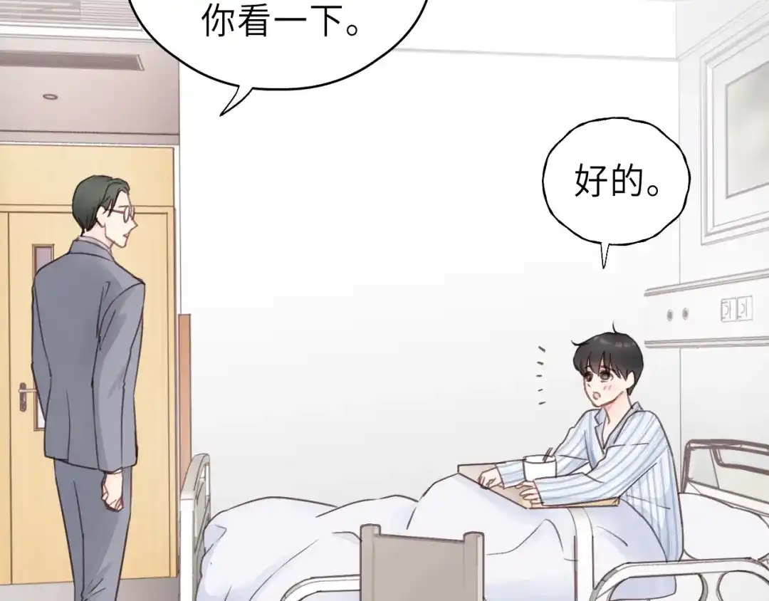 《饲狼法则》第45话 你想要的，我会给你 第21页