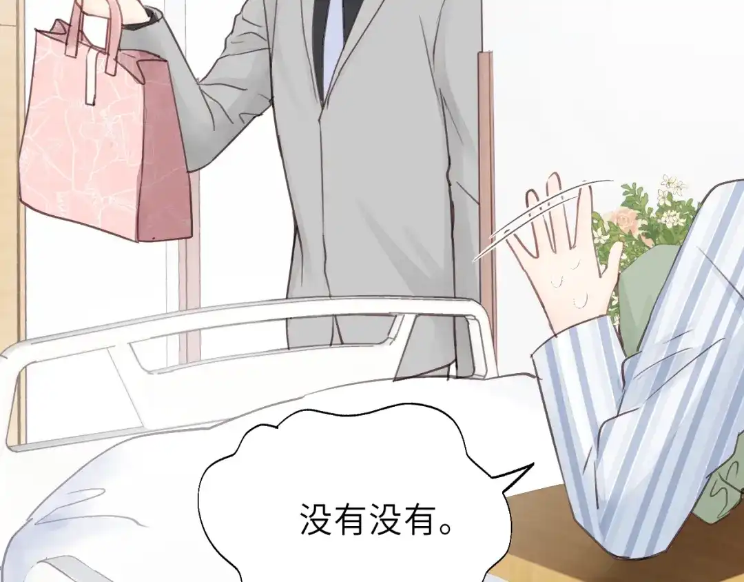 《饲狼法则》第45话 你想要的，我会给你 第76页