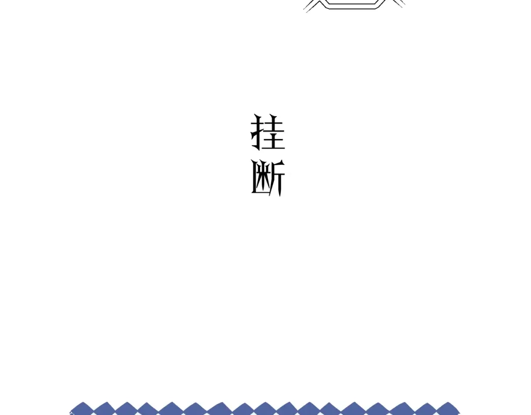 《饲狼法则》第45话 你想要的，我会给你 第37页