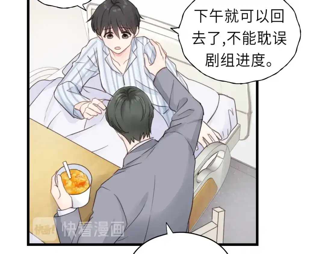 《饲狼法则》第45话 你想要的，我会给你 第16页