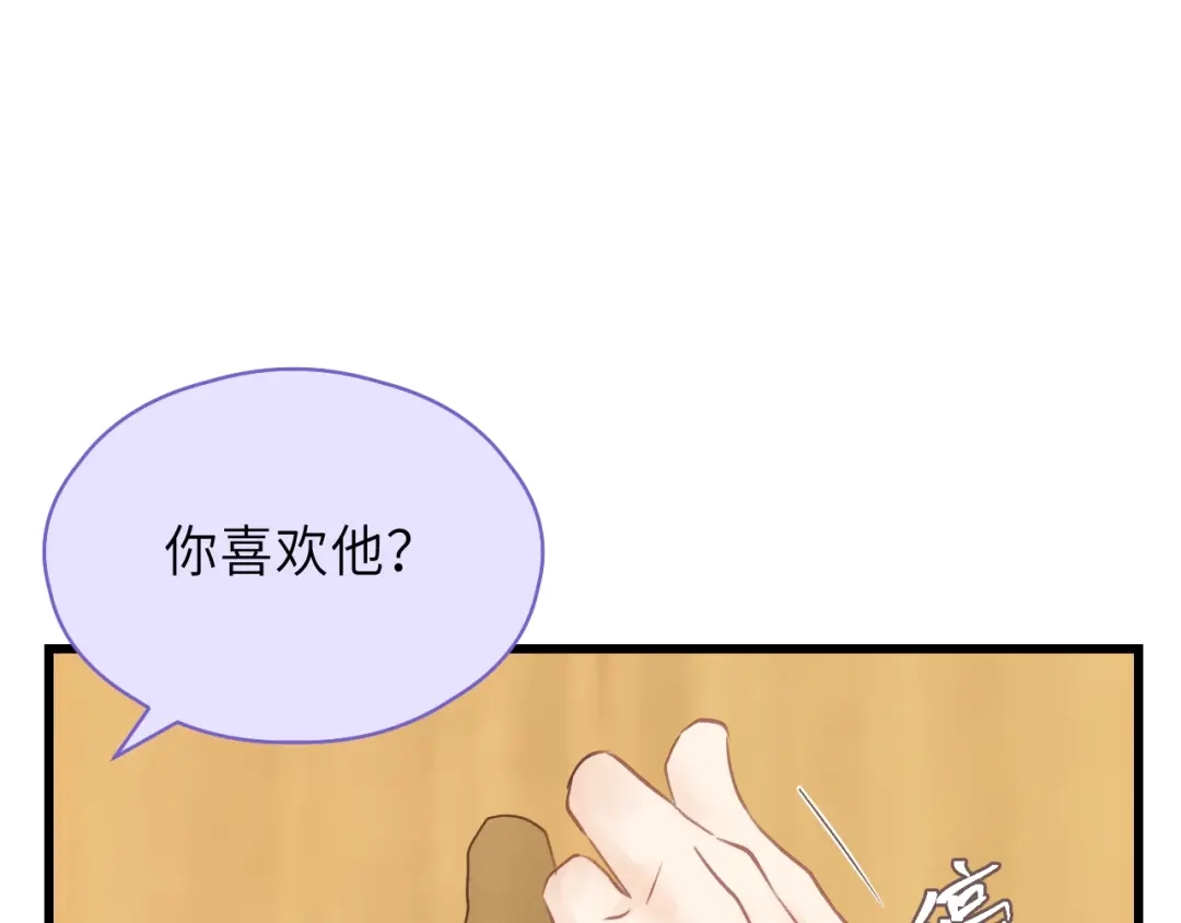 《饲狼法则》第45话 你想要的，我会给你 第96页