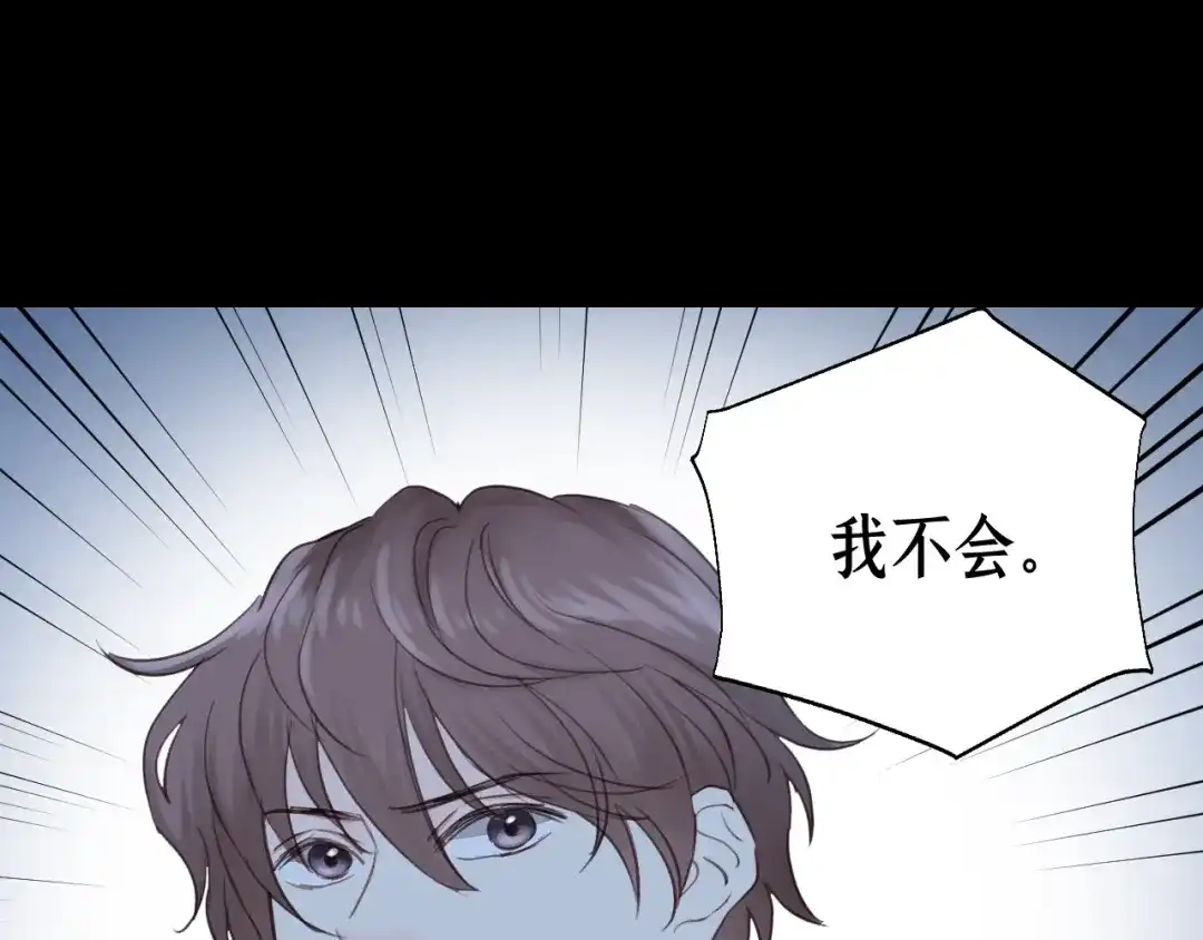 《饲狼法则》第45话 你想要的，我会给你 第53页