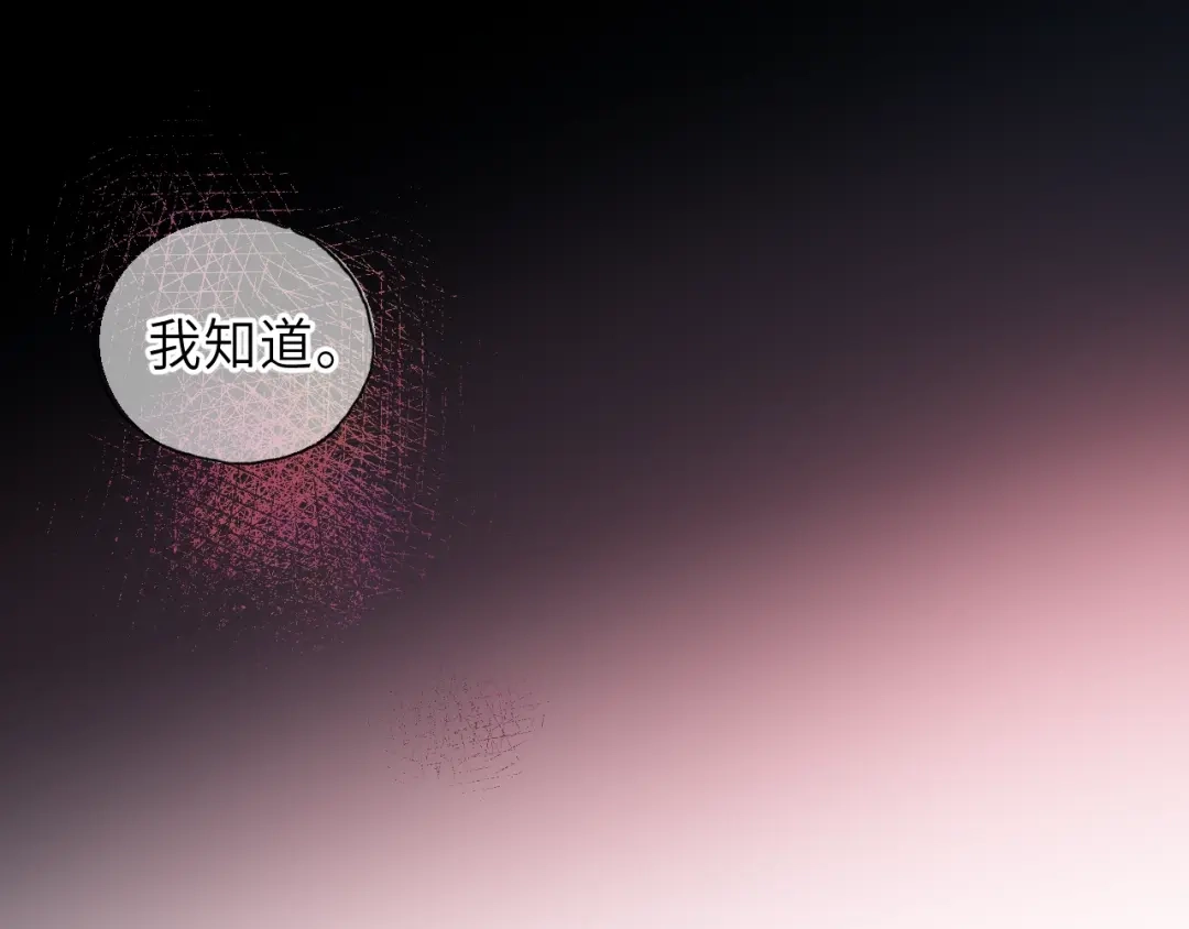 《饲狼法则》第45话 你想要的，我会给你 第64页