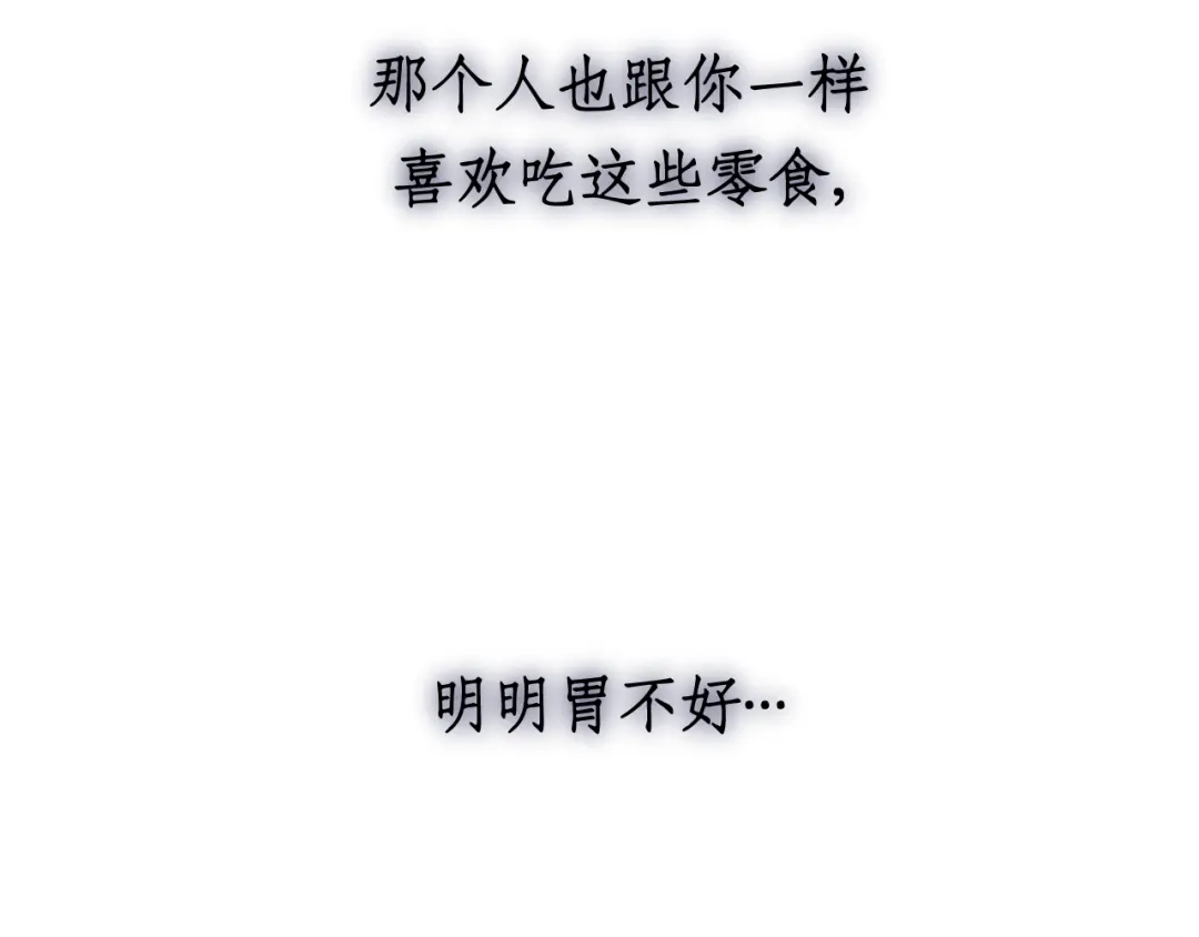 《饲狼法则》第45话 你想要的，我会给你 第85页