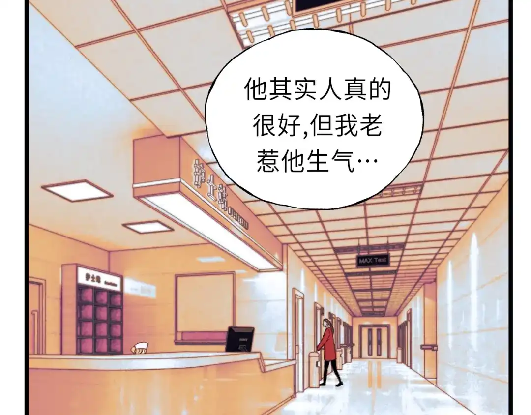 《饲狼法则》第45话 你想要的，我会给你 第91页