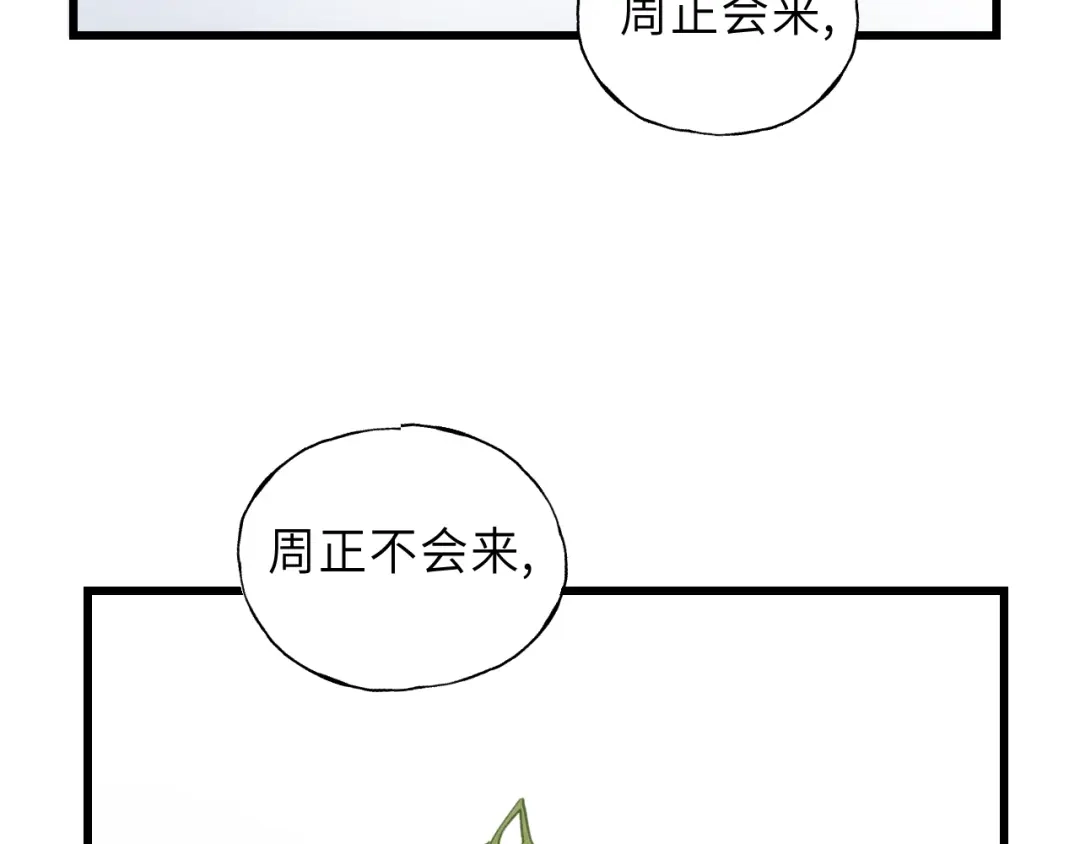 《饲狼法则》第45话 你想要的，我会给你 第67页