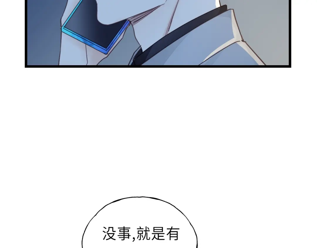 《饲狼法则》第45话 你想要的，我会给你 第31页
