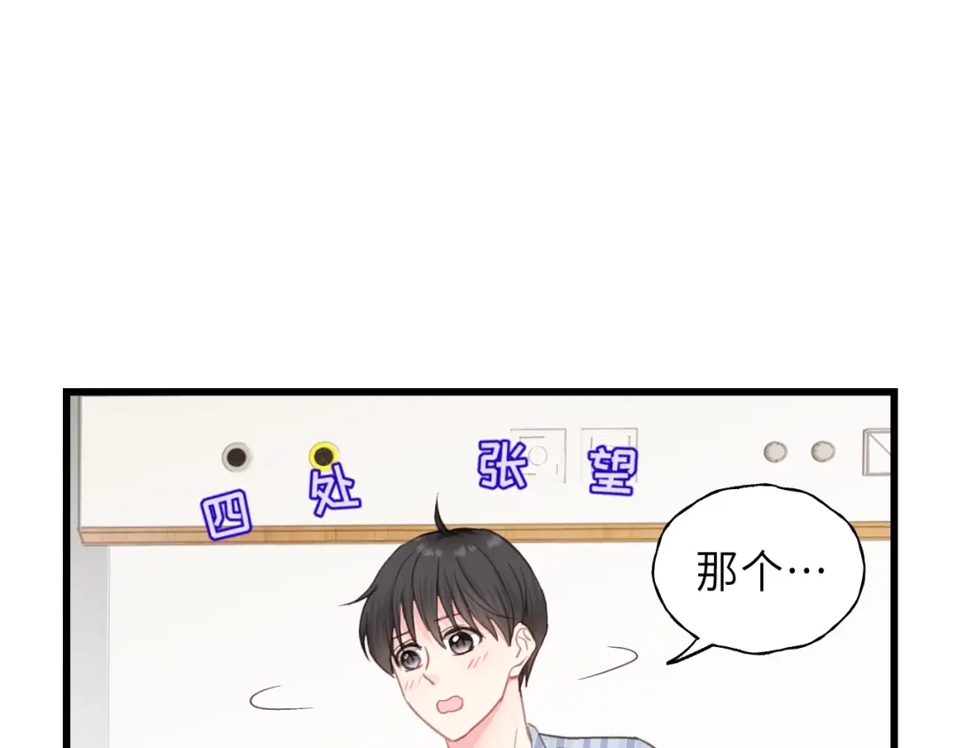 《饲狼法则》第45话 你想要的，我会给你 第12页