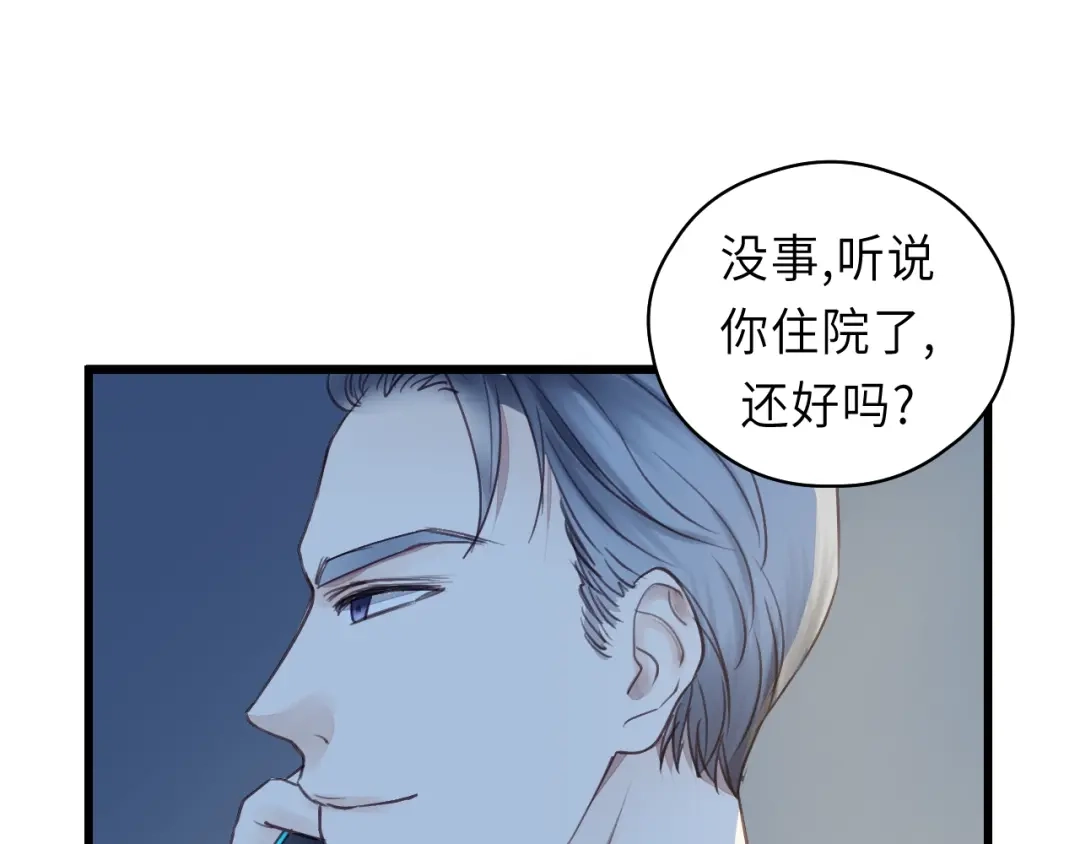 《饲狼法则》第45话 你想要的，我会给你 第30页