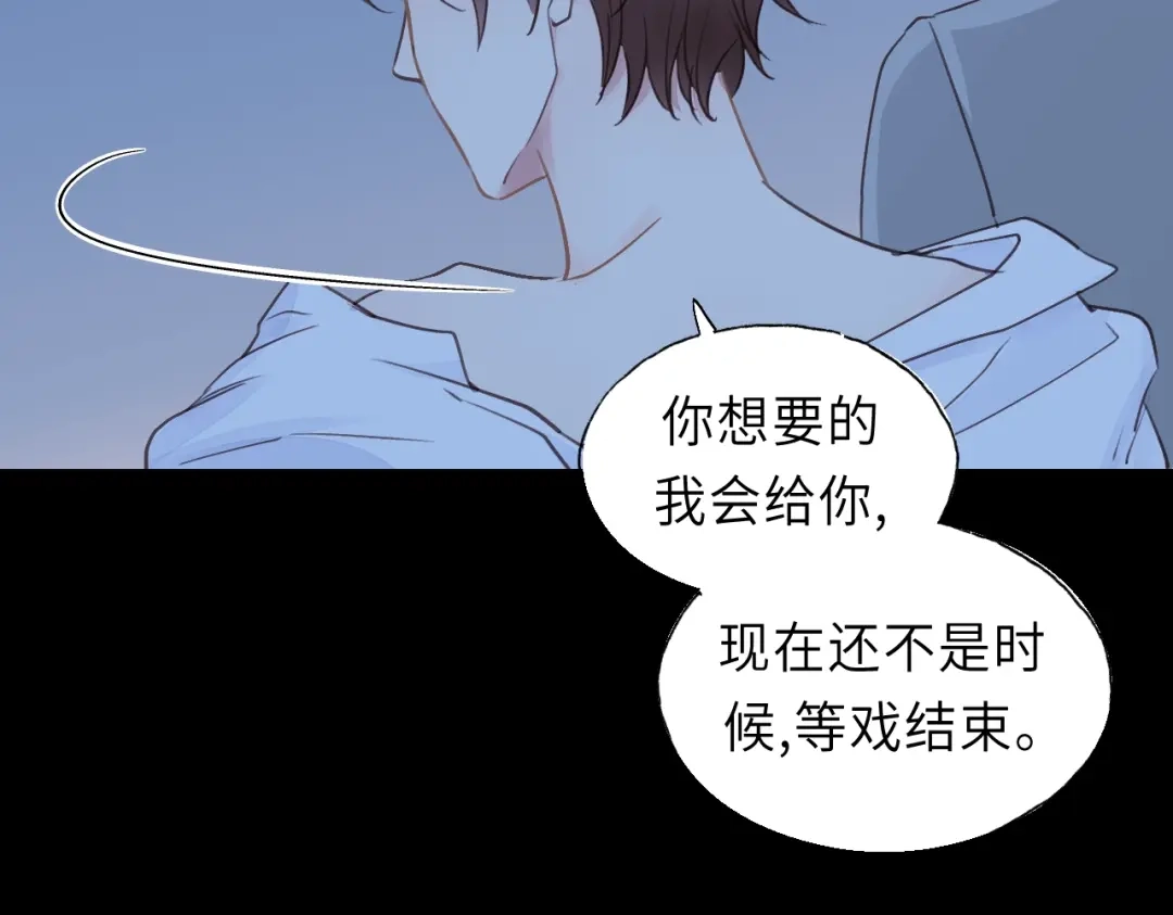 《饲狼法则》第45话 你想要的，我会给你 第56页
