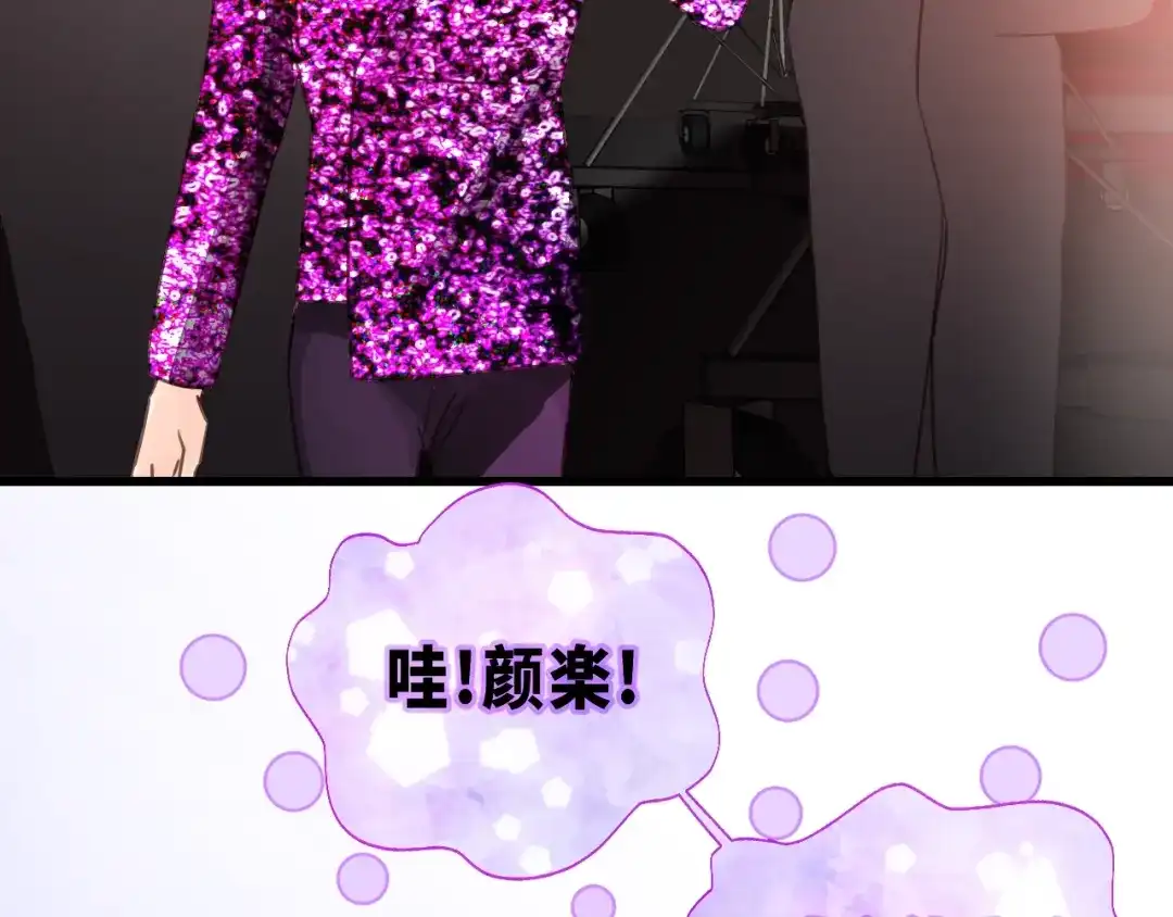 《饲狼法则》第46话 待在我身边 第93页