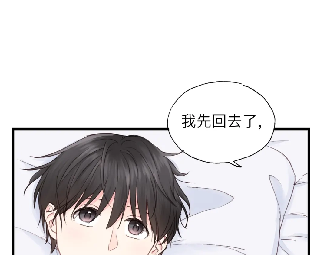 《饲狼法则》第46话 待在我身边 第27页