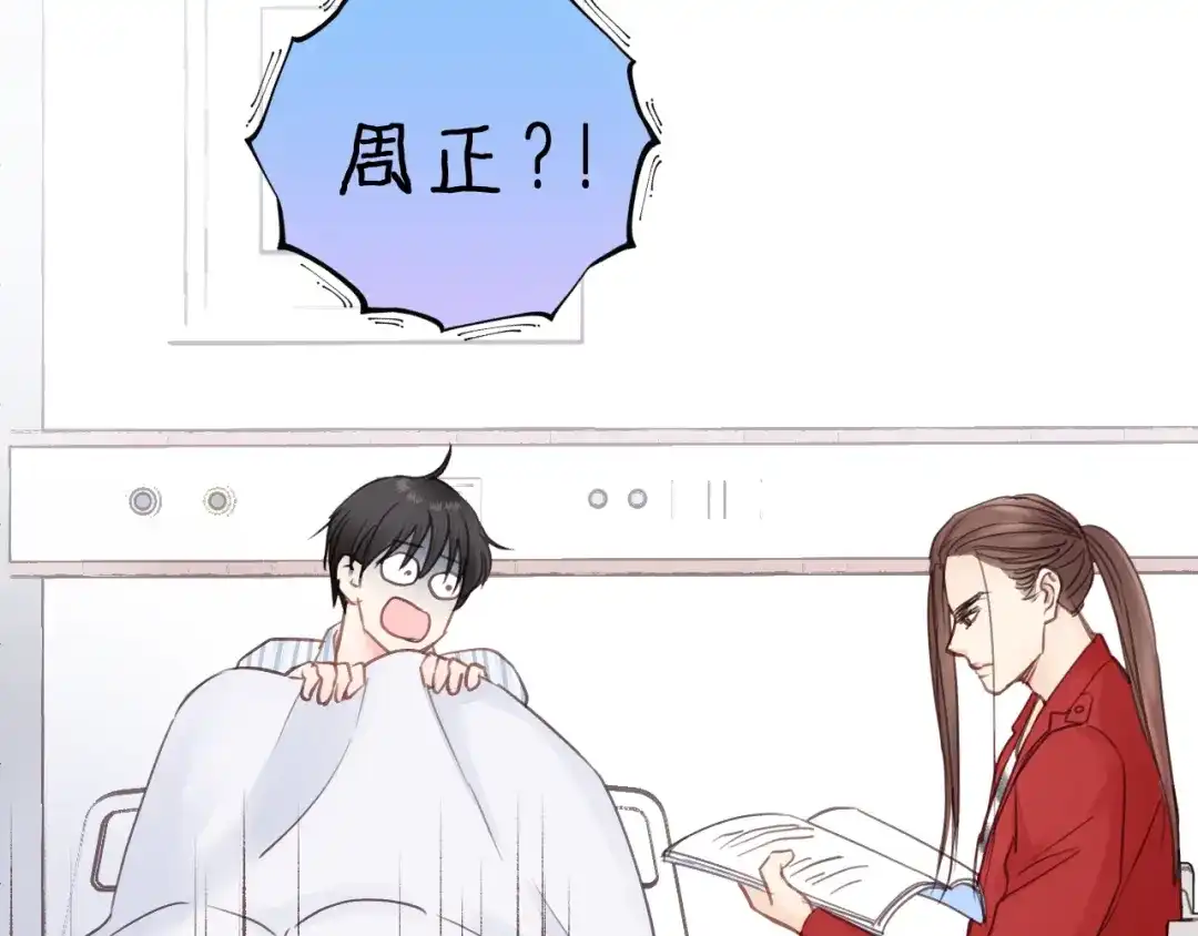 《饲狼法则》第46话 待在我身边 第71页