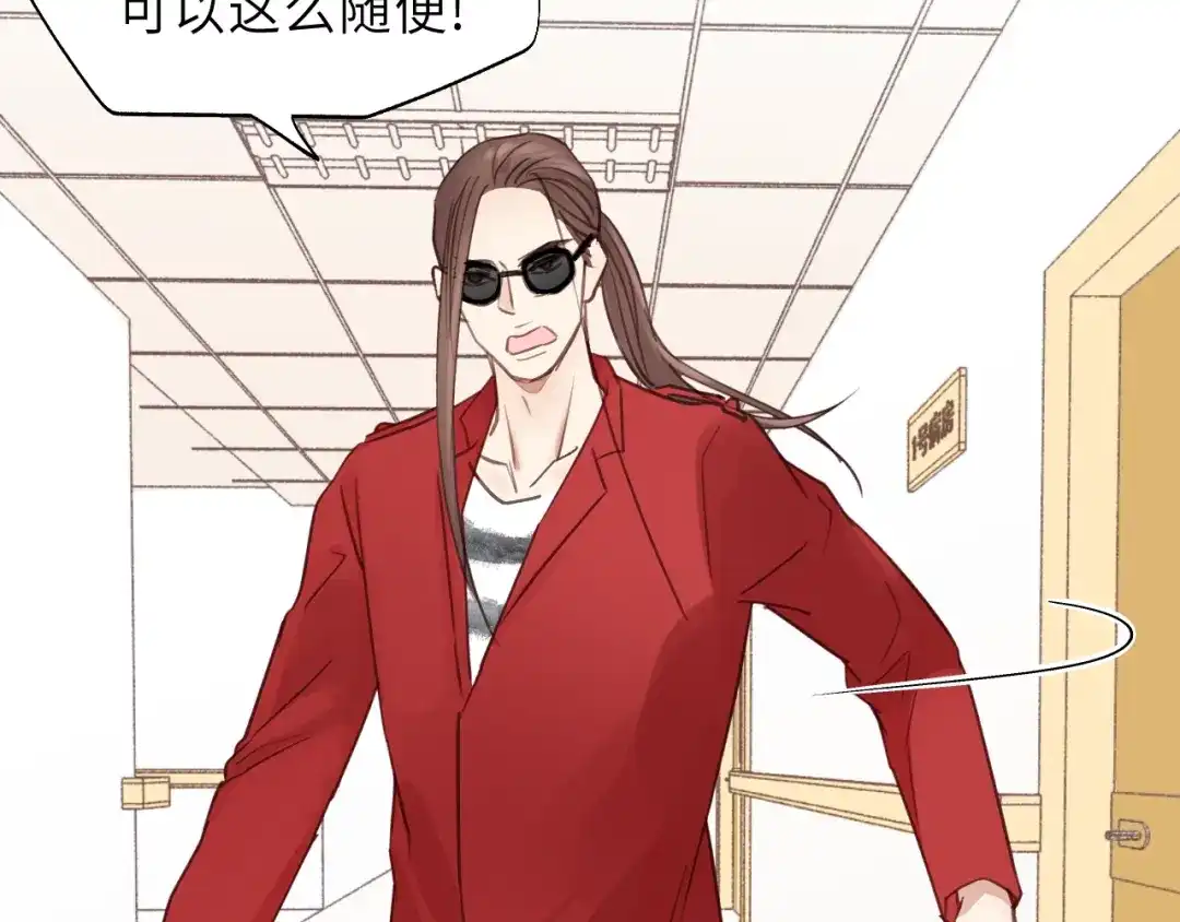 《饲狼法则》第46话 待在我身边 第35页