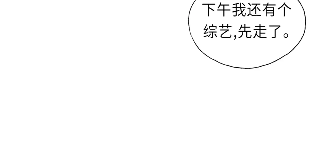 《饲狼法则》第46话 待在我身边 第75页