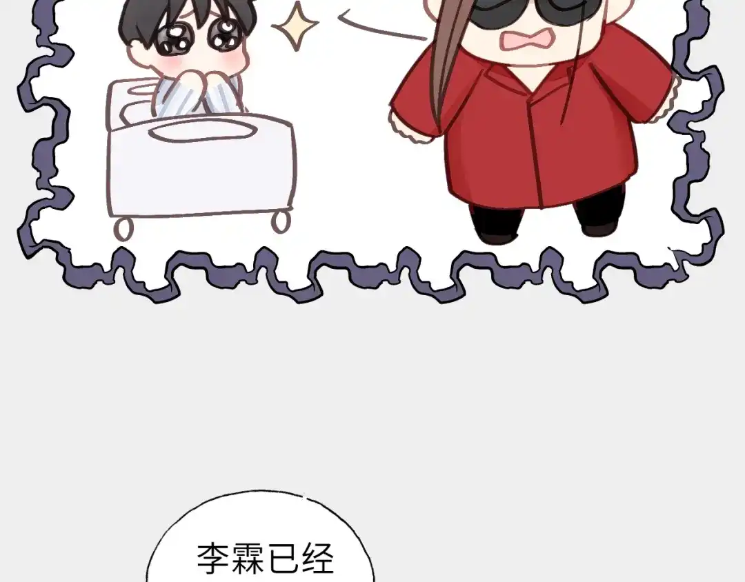 《饲狼法则》第46话 待在我身边 第84页