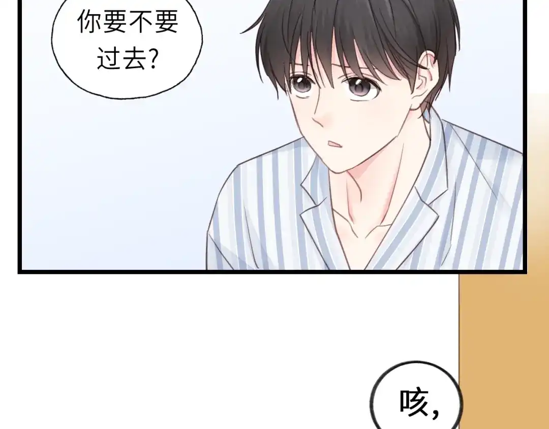 《饲狼法则》第46话 待在我身边 第78页