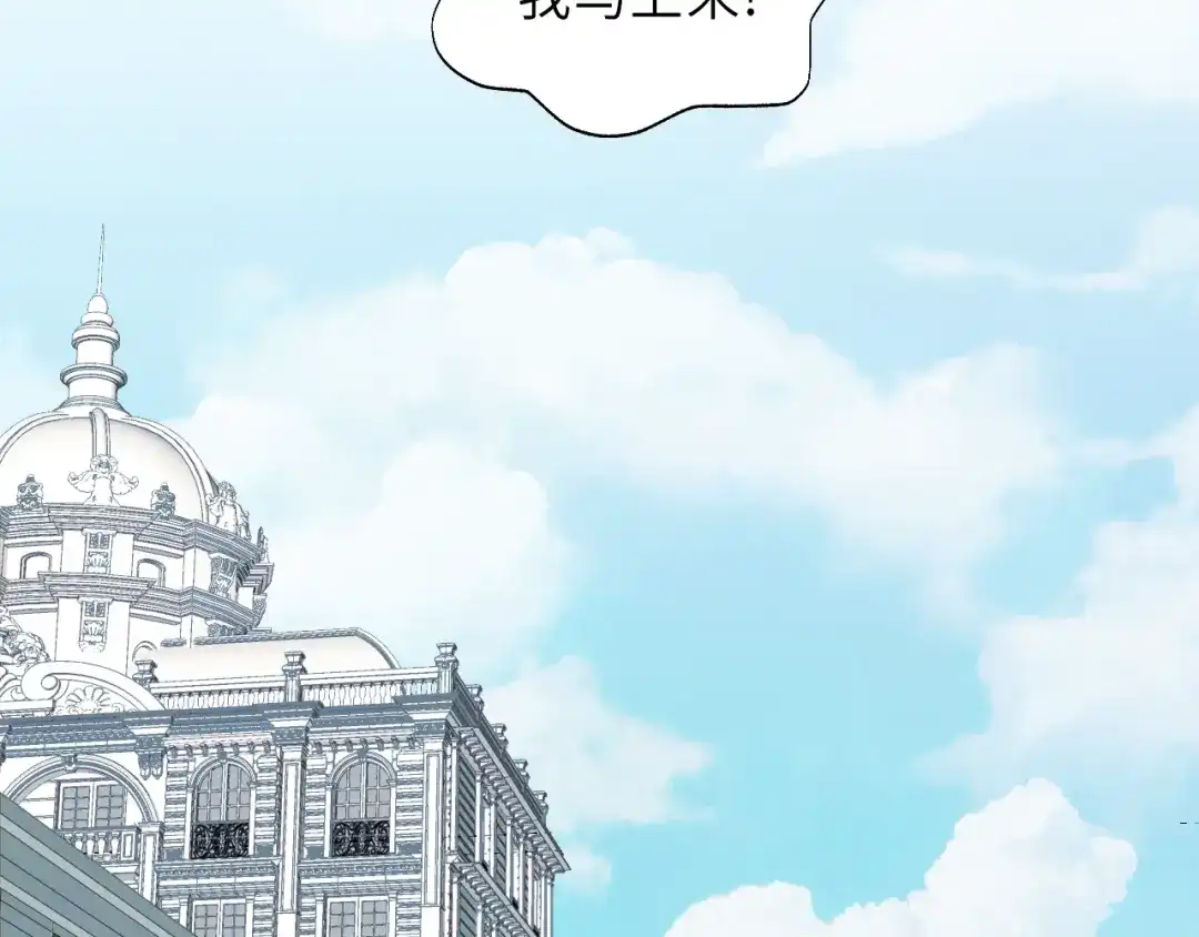 《饲狼法则》第46话 待在我身边 第86页