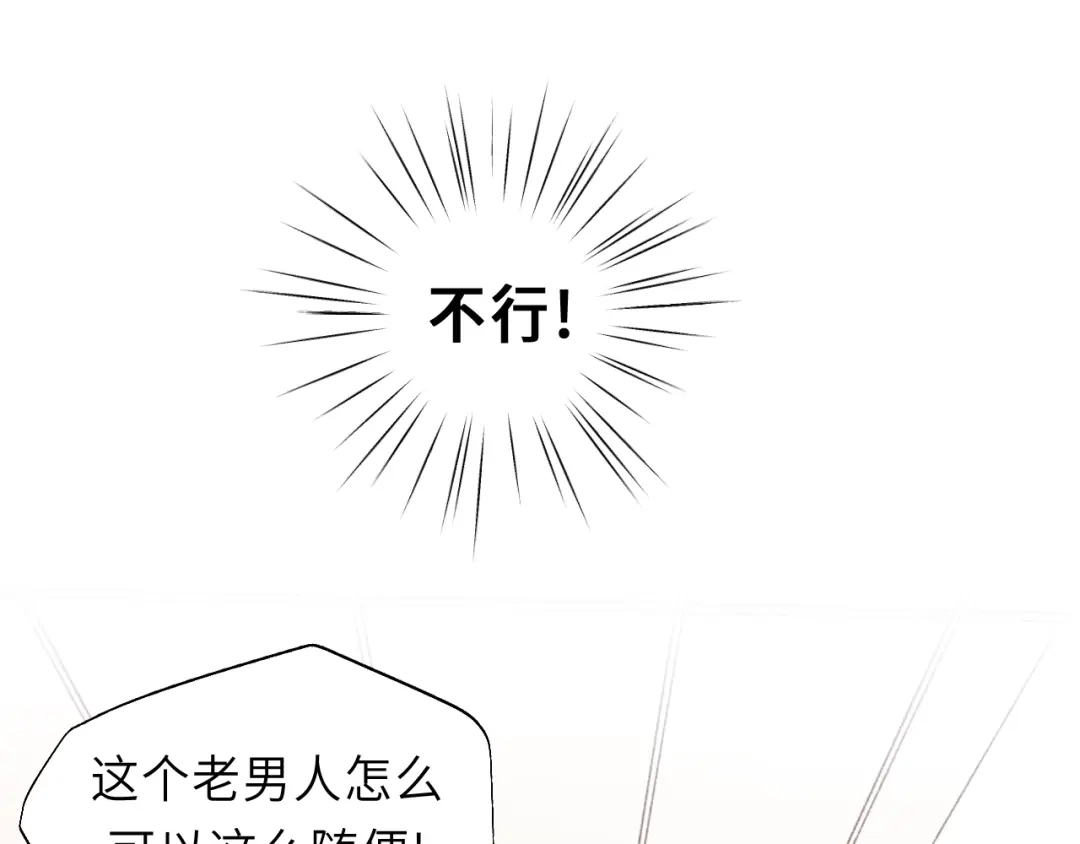 《饲狼法则》第46话 待在我身边 第34页