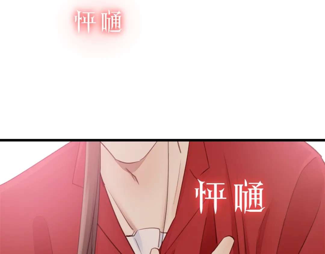 《饲狼法则》第46话 待在我身边 第58页