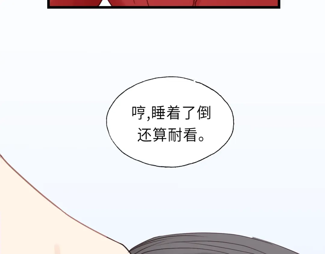 《饲狼法则》第46话 待在我身边 第52页