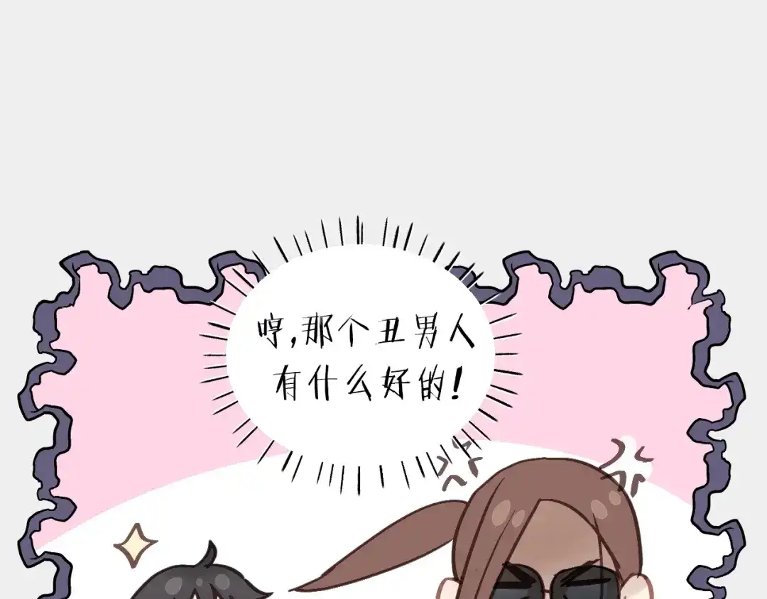 《饲狼法则》第46话 待在我身边 第83页