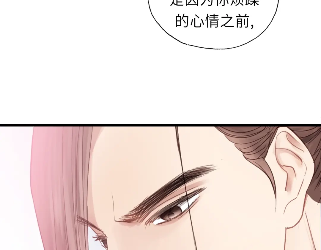 《饲狼法则》第46话 待在我身边 第64页