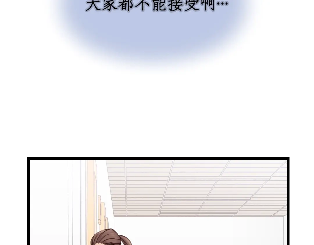 《饲狼法则》第46话 待在我身边 第18页