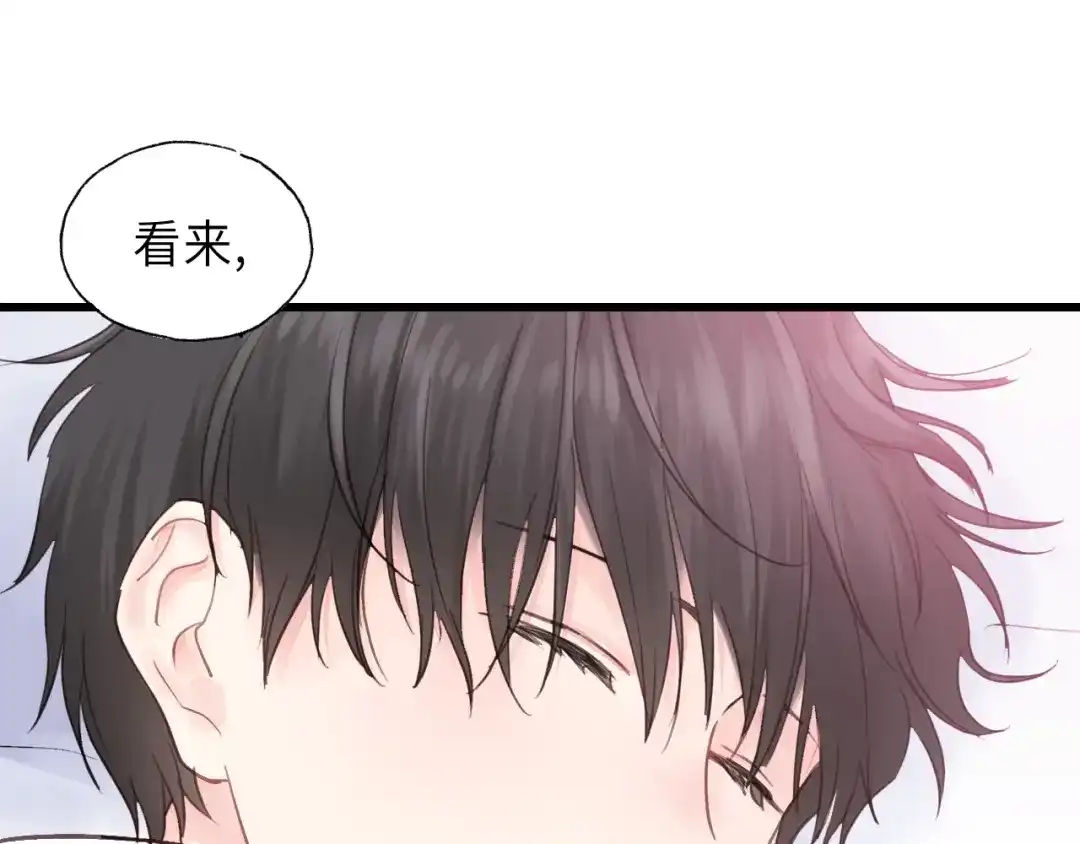 《饲狼法则》第46话 待在我身边 第62页
