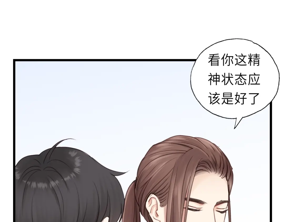 《饲狼法则》第46话 待在我身边 第73页