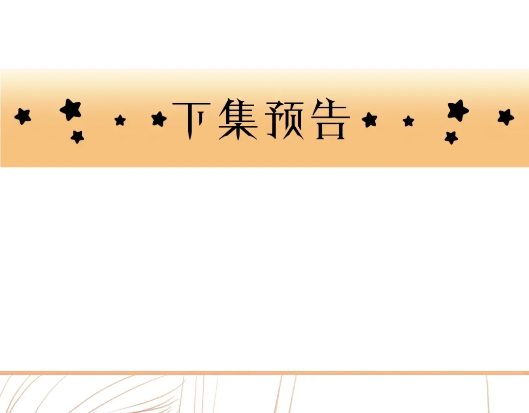 《饲狼法则》第46话 待在我身边 第98页