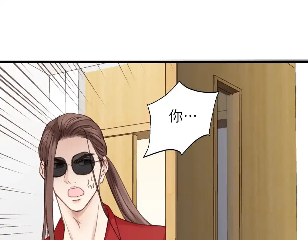 《饲狼法则》第46话 待在我身边 第41页