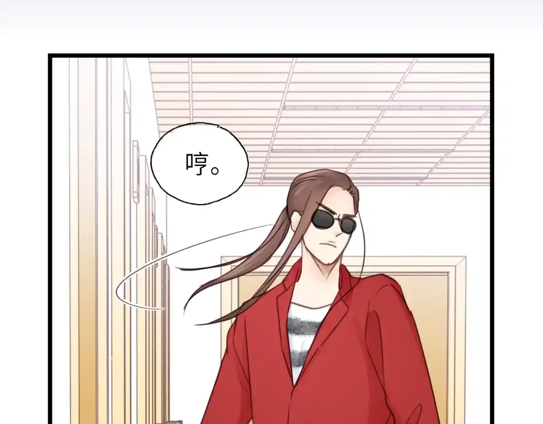 《饲狼法则》第46话 待在我身边 第25页