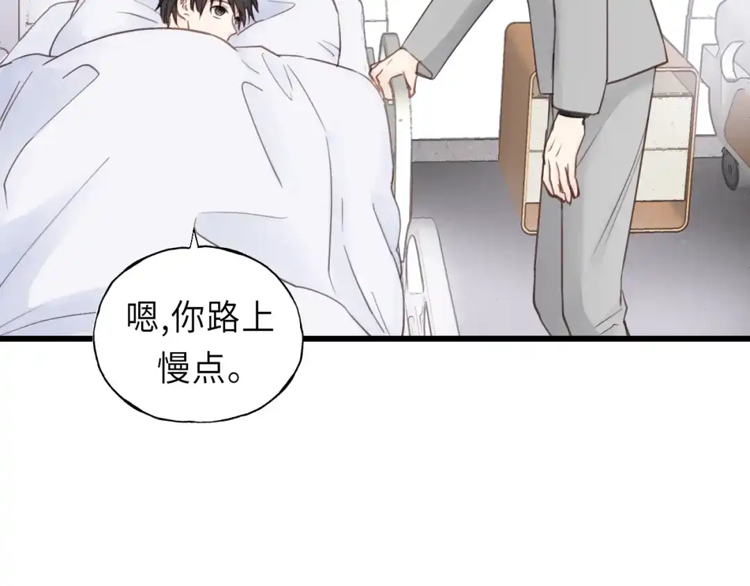 《饲狼法则》第46话 待在我身边 第30页