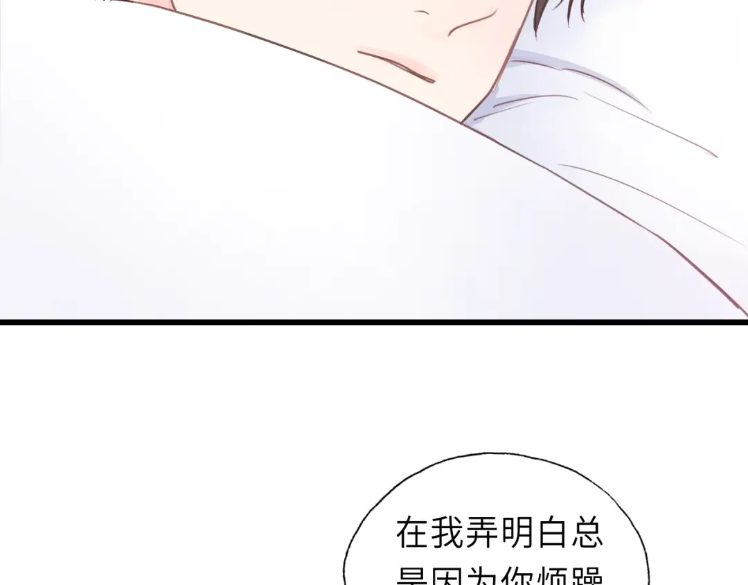 《饲狼法则》第46话 待在我身边 第63页