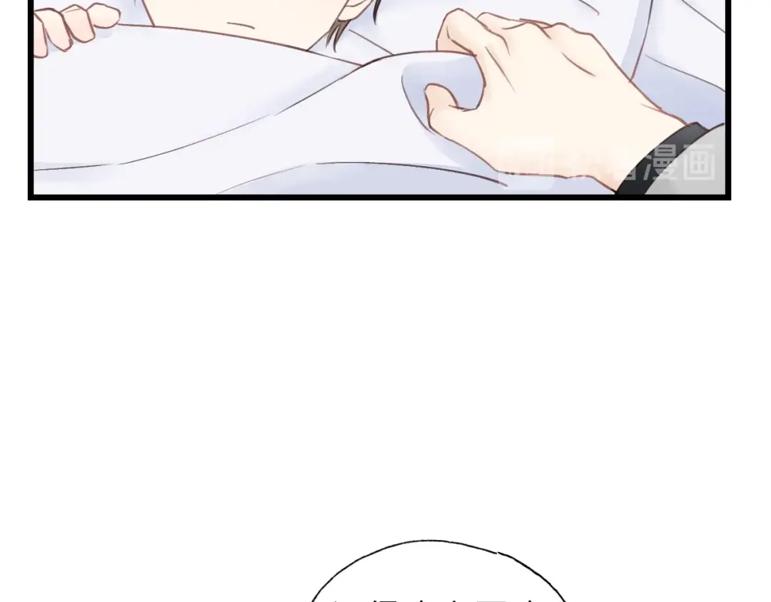 《饲狼法则》第46话 待在我身边 第28页