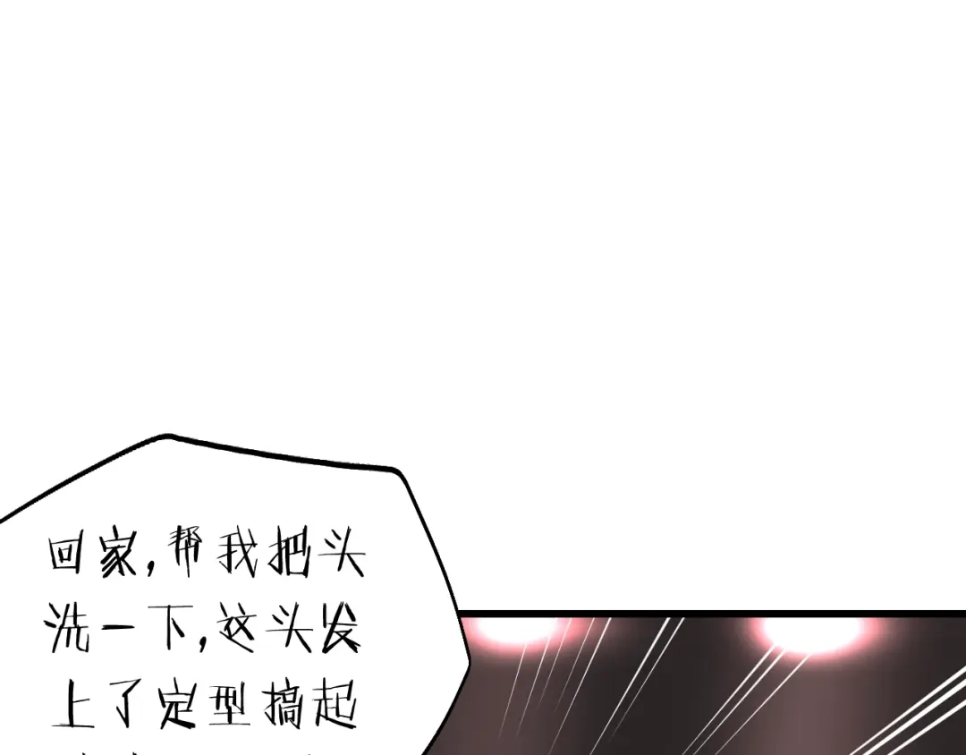 《饲狼法则》第47话 我说了，回家！ 第79页