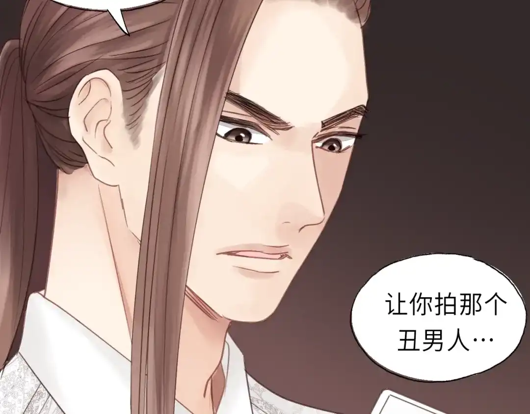 《饲狼法则》第47话 我说了，回家！ 第68页
