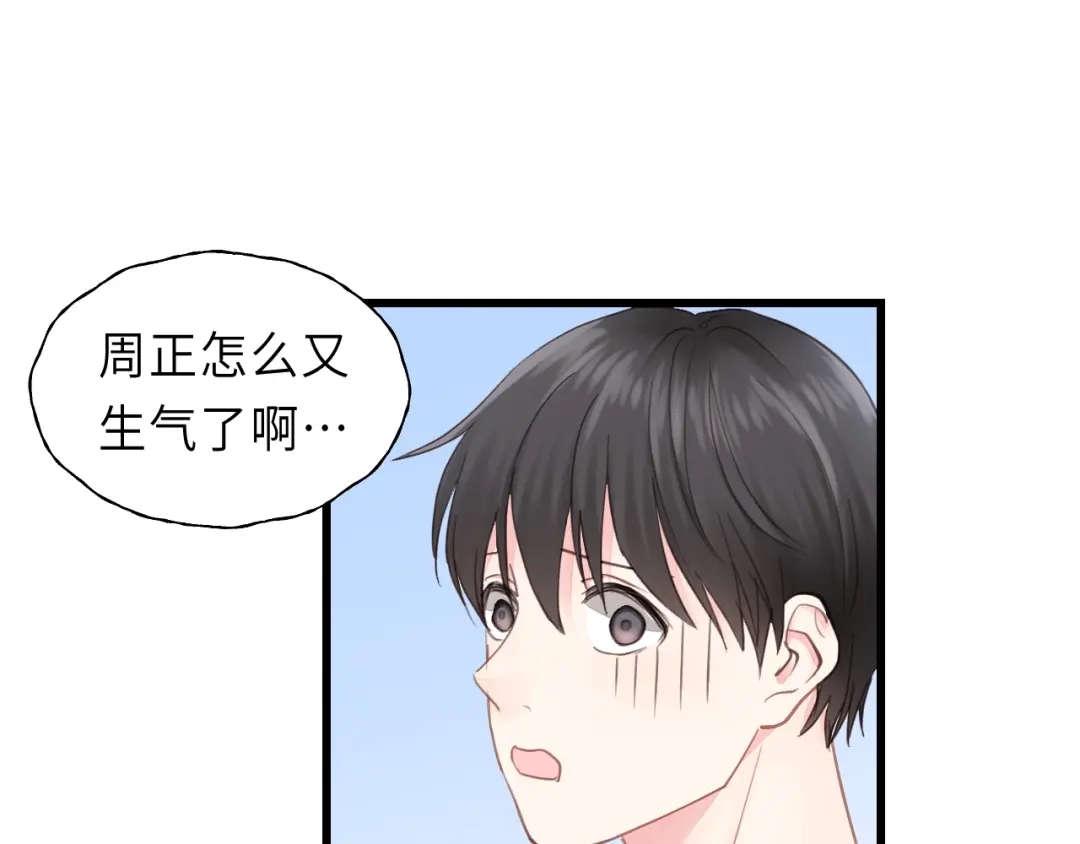《饲狼法则》第47话 我说了，回家！ 第23页