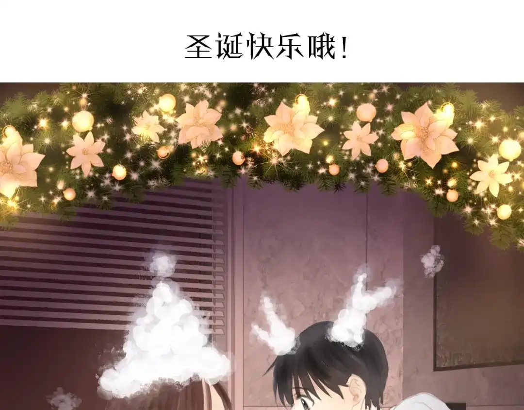 《饲狼法则》第47话 我说了，回家！ 第91页