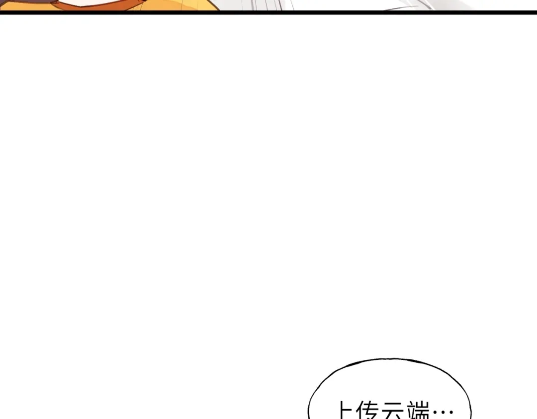 《饲狼法则》第47话 我说了，回家！ 第81页