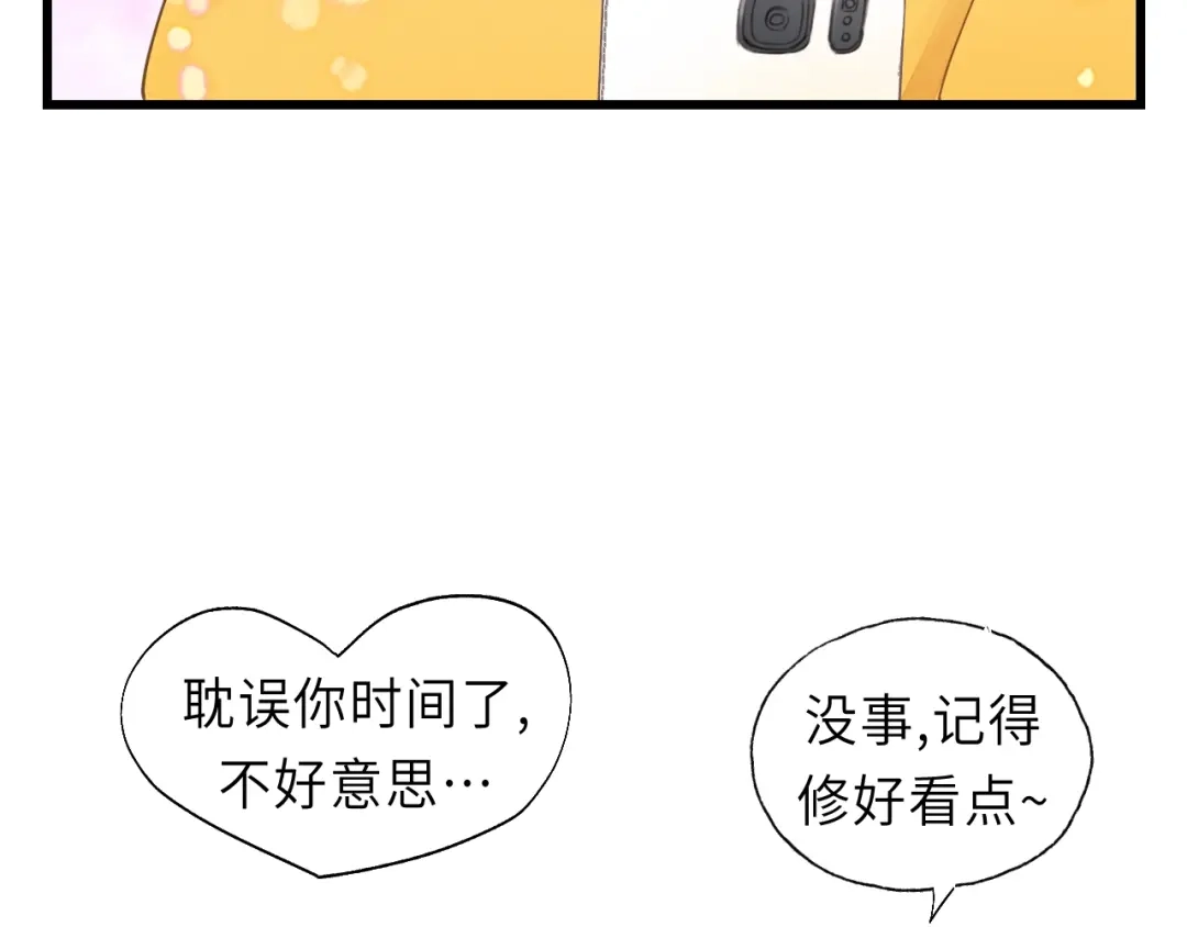 《饲狼法则》第47话 我说了，回家！ 第10页